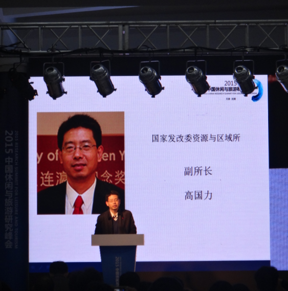 高國力：緊抓京津冀協(xié)同發(fā)展機(jī)遇，促進(jìn)旅游業(yè)創(chuàng)新發(fā)展