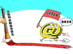 “十三五”助力“互聯(lián)網(wǎng)金融”，鏈金所領(lǐng)銜垂直細(xì)分P2P平臺(tái)