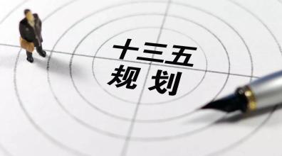  “十三五”開(kāi)局年看改革如何攻堅(jiān)