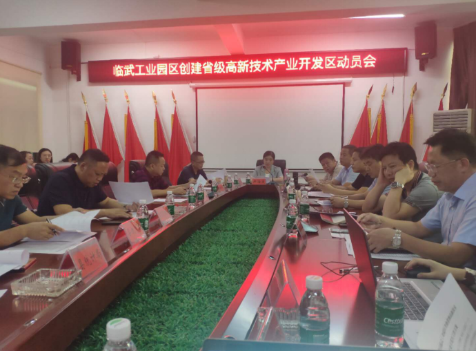 搶抓機遇對接粵港澳大灣區(qū)，臨武工業(yè)園區(qū)奮力創(chuàng)建省級高新區(qū)