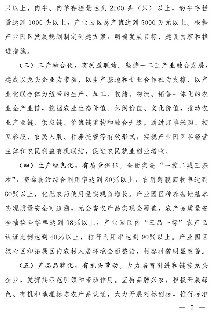 最高獎(jiǎng)補(bǔ)200萬(wàn)元，漯河發(fā)文支持現(xiàn)代農(nóng)業(yè)產(chǎn)業(yè)園區(qū)創(chuàng)建
