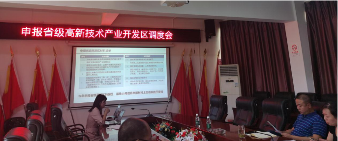 全力申報(bào)省級(jí)高新區(qū)，臨武堅(jiān)定高質(zhì)量建設(shè)好湖南“南大門”