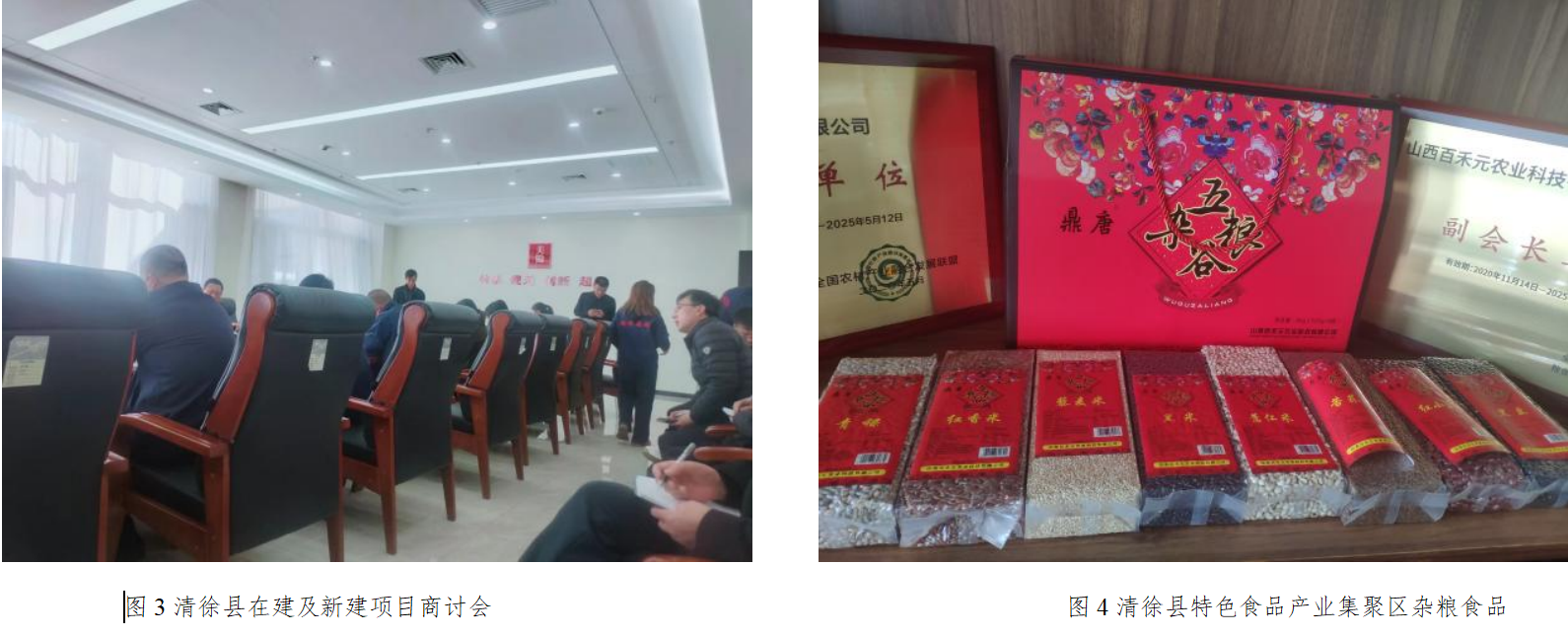 醋都葡鄉(xiāng)清徐，奏響國家現(xiàn)代農(nóng)業(yè) 產(chǎn)業(yè)園發(fā)展高歌